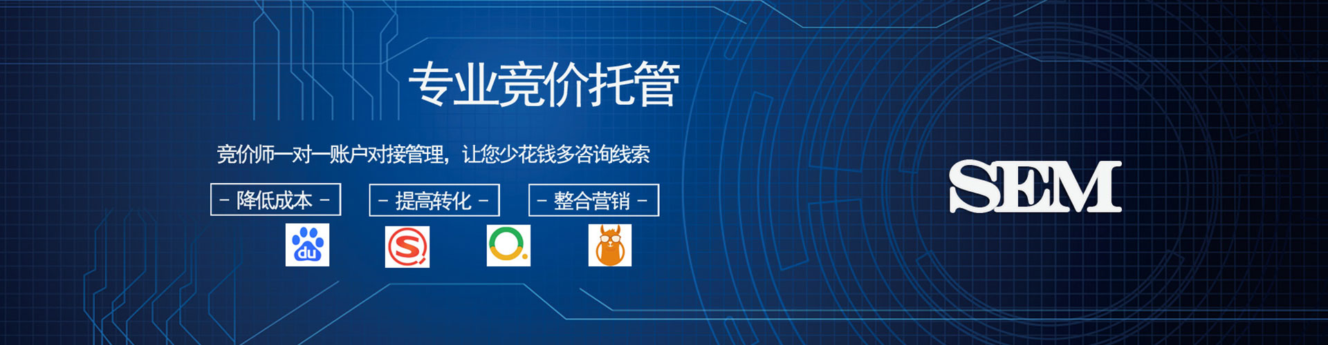 邓州sem优化师